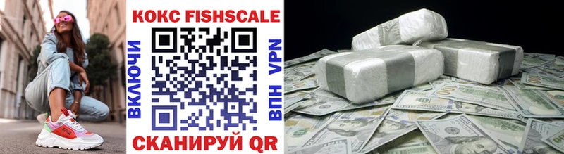 Cocaine FishScale Лаишево