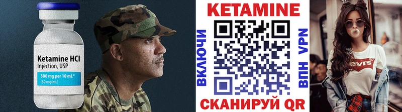 Кетамин VHQ  Лаишево 