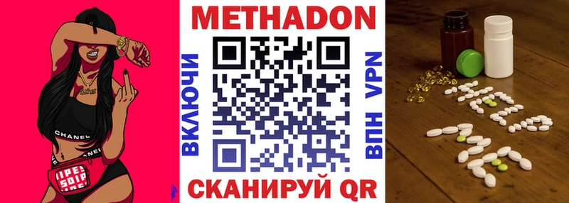 купить закладку  Лаишево  Метадон кристалл 